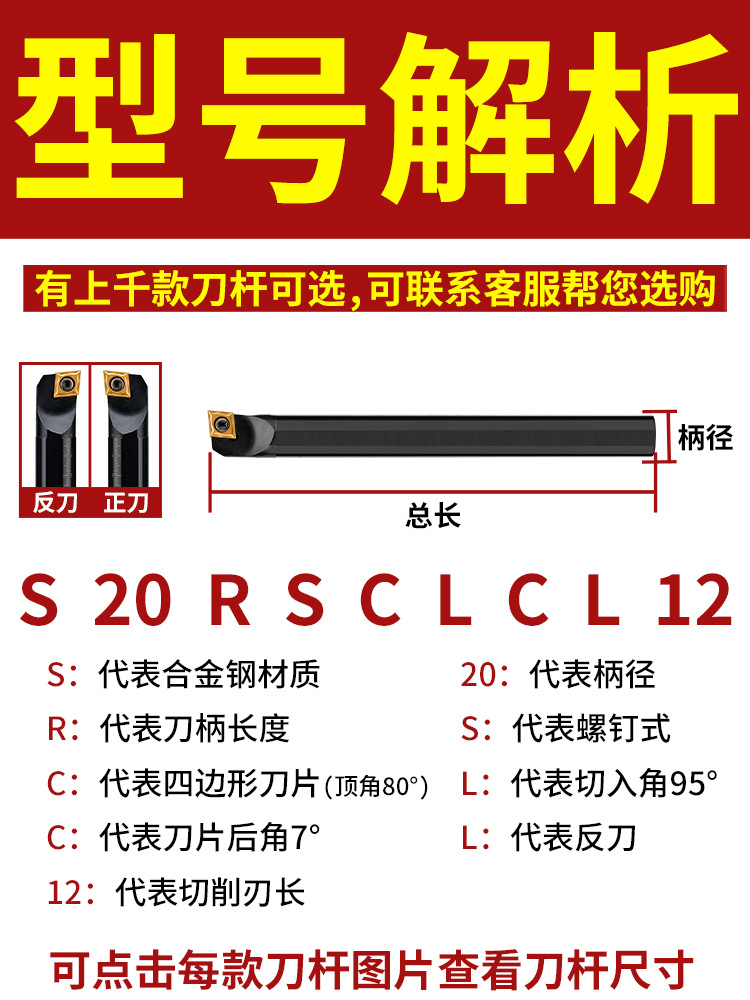 数控刀杆内孔镗孔刀S08K-SCLCR06车刀杆小内孔镗刀合金车刀内孔刀