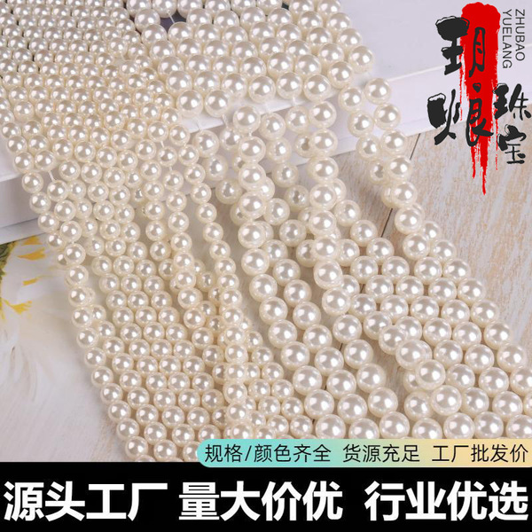 round beads pearl