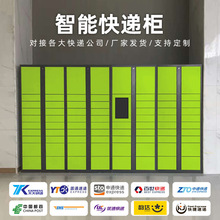 智能快递柜小区校园写字楼驿站蜂巢菜鸟派件自取柜自提智能储物柜