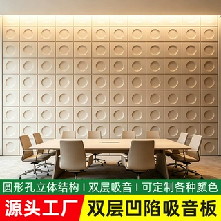 跨境定制双层凹陷吸音板圆形孔立体聚酯纤维吸音板会议室墙面装饰
