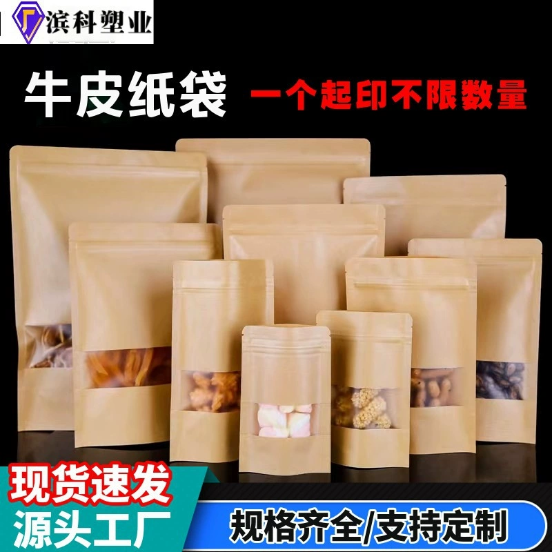 Матовые окна открылись крафт-бумажные пакеты для чая и орехов для упаковки пищевых продуктов