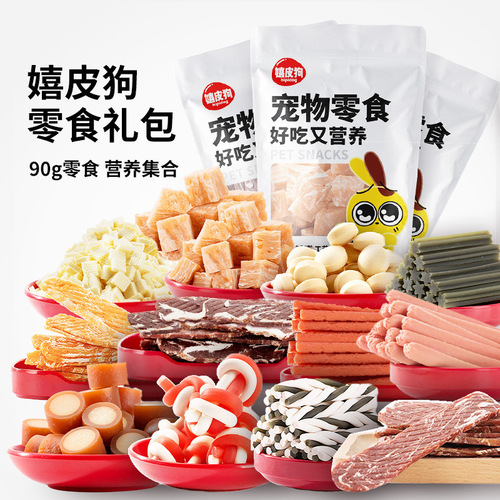 Dog Snacks Beef and Chicken Chewing Training Rewards for Puppies and Adult Dogs Pet Food Snack Gift Pack Wholesale