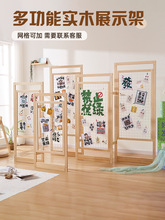 网格展示架幼儿园作品架木质铁网挂架绘画书画画展作业美工区架子