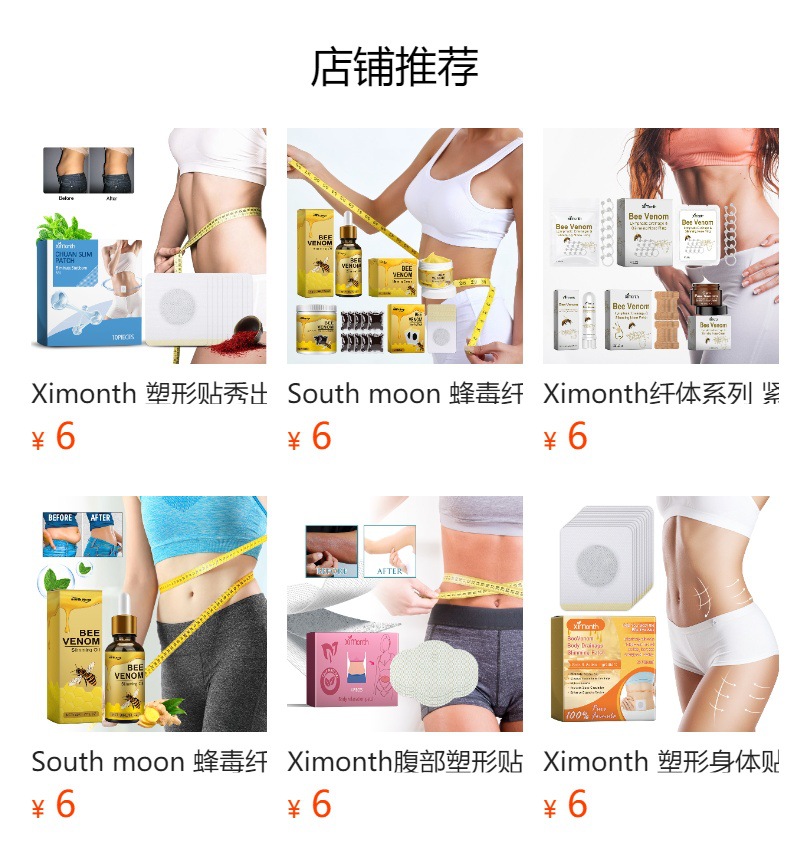 预览状态下无法点击,发布后,可点击跳转到对应的商品页面