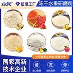 立兴冻干水果粉散装冷水速溶冻干草莓菠萝香蕉芒果苹果榴莲蓝莓粉