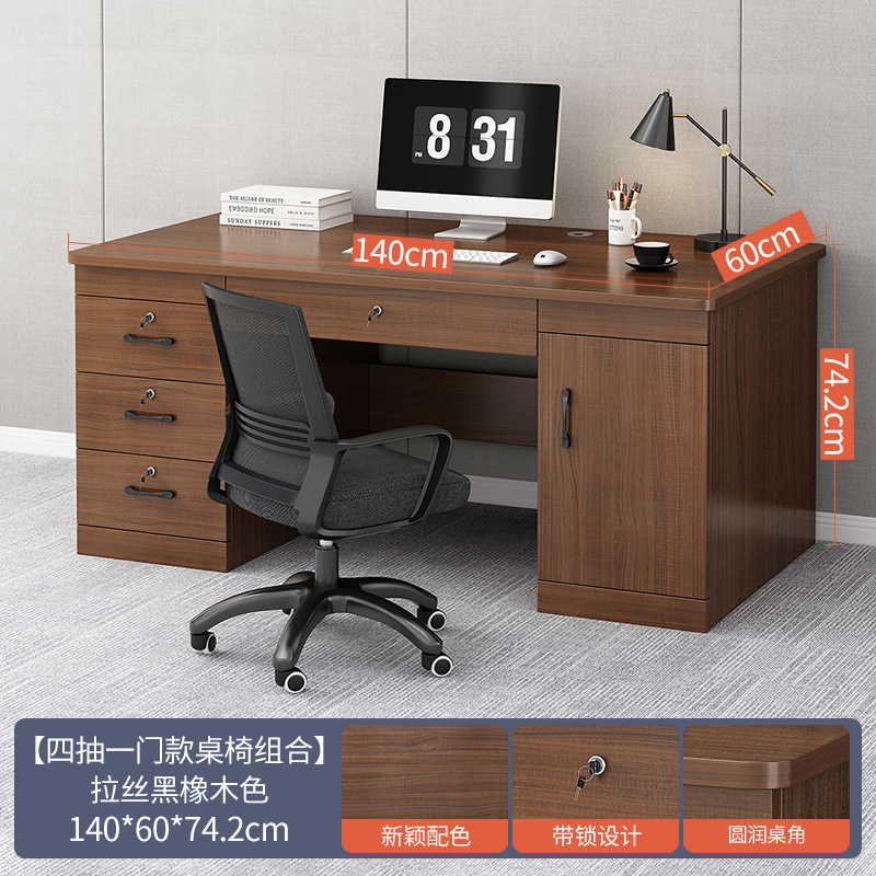 블랙 오크 색상 140cm (서랍 4 개 + 자물쇠 4 개 + 캐비닛 도어 조합) ▲