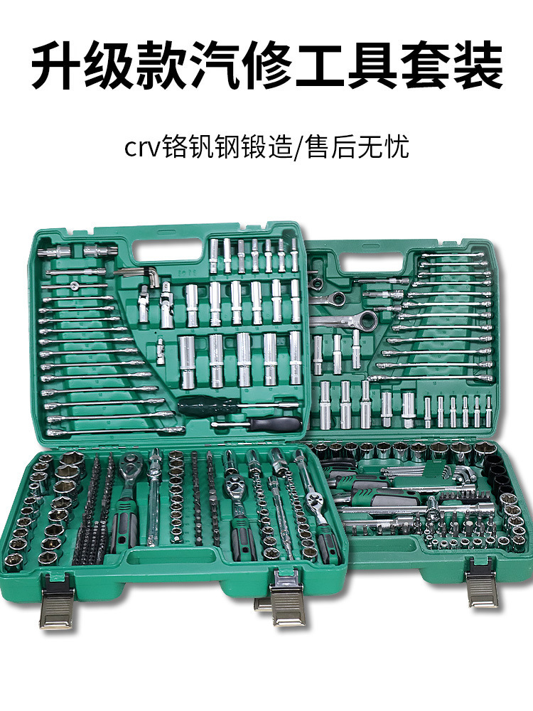46件套棘轮扳手工具套装修车汽车维修汽修箱万能快速套管套垒德株
