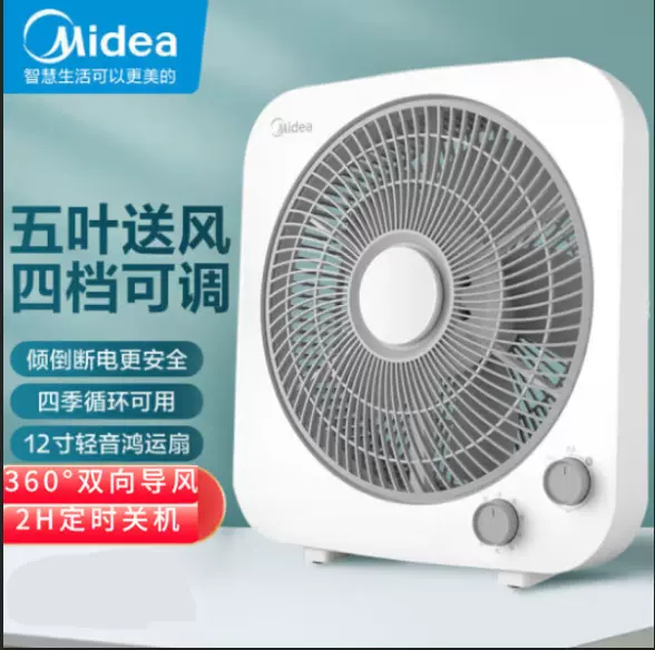 美的电风扇转页扇家用桌面风扇台式轻音定时节能KYT30-21MA