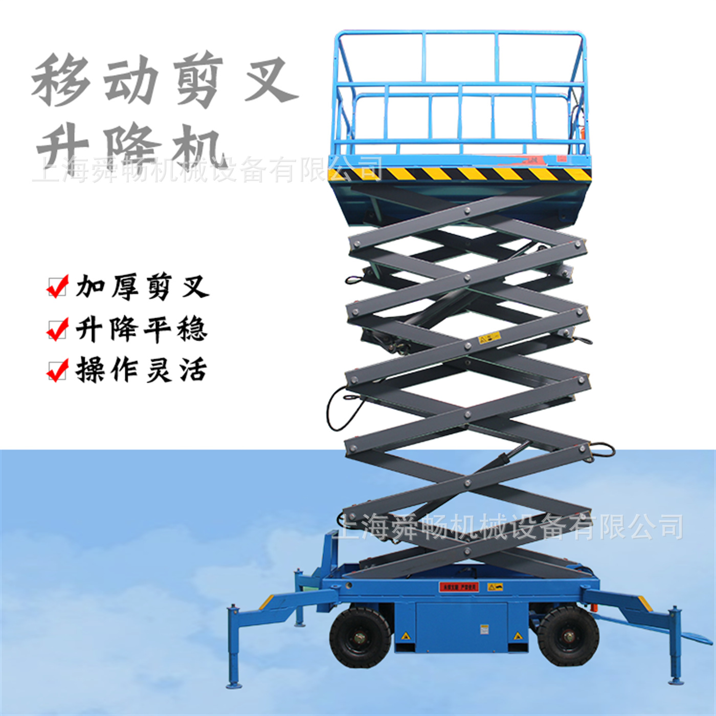 Shanghai Electric High-Altitude Material Handling Vehicle, Warehouse Shelving Picking Machine, Handheld Small Platform, Fully Automatic Hydraulic Lift
