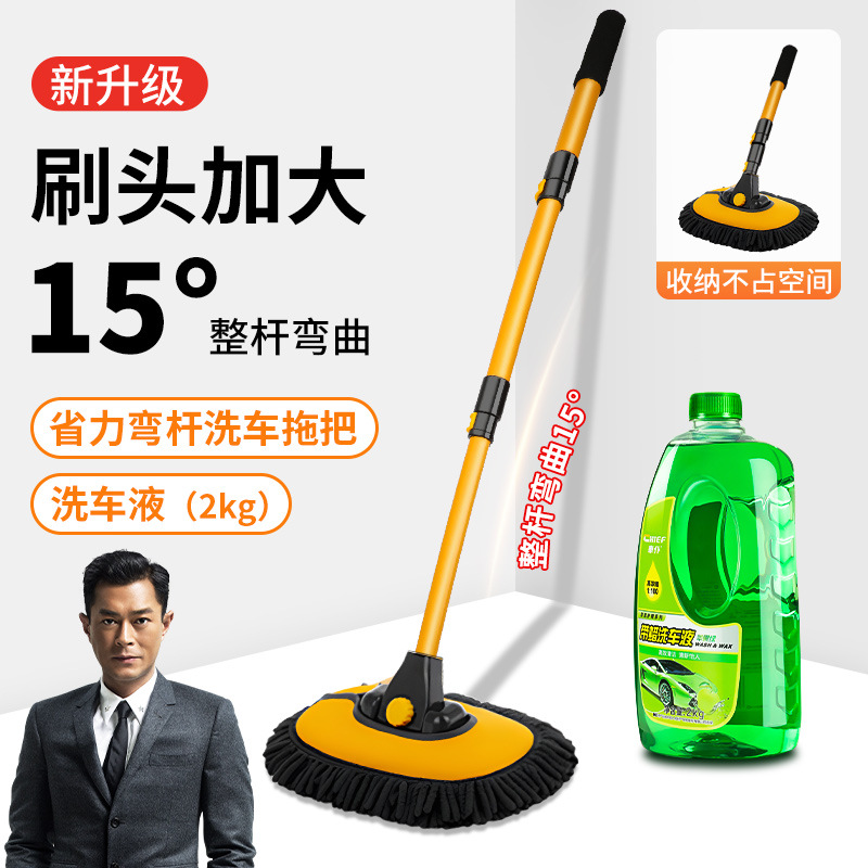 [업그레이드 모델] 15°조정 가능 + 확장 합금 막대 + 세차액