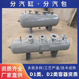 锅炉蒸汽包分气缸分汽缸分汽包分流器压力容器带证书储气罐大容量