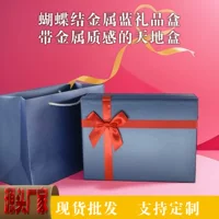 Подарочная коробка с бантом подарочная коробка большой день рождения металлическая синяя подарочная коробка с ручной подаркой оптом