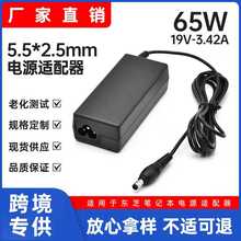 65W�m�Ö|֥�Pӛ���Դ�m����19V3.42A�Pӛ�������5.5*2.5mm�ӿ�