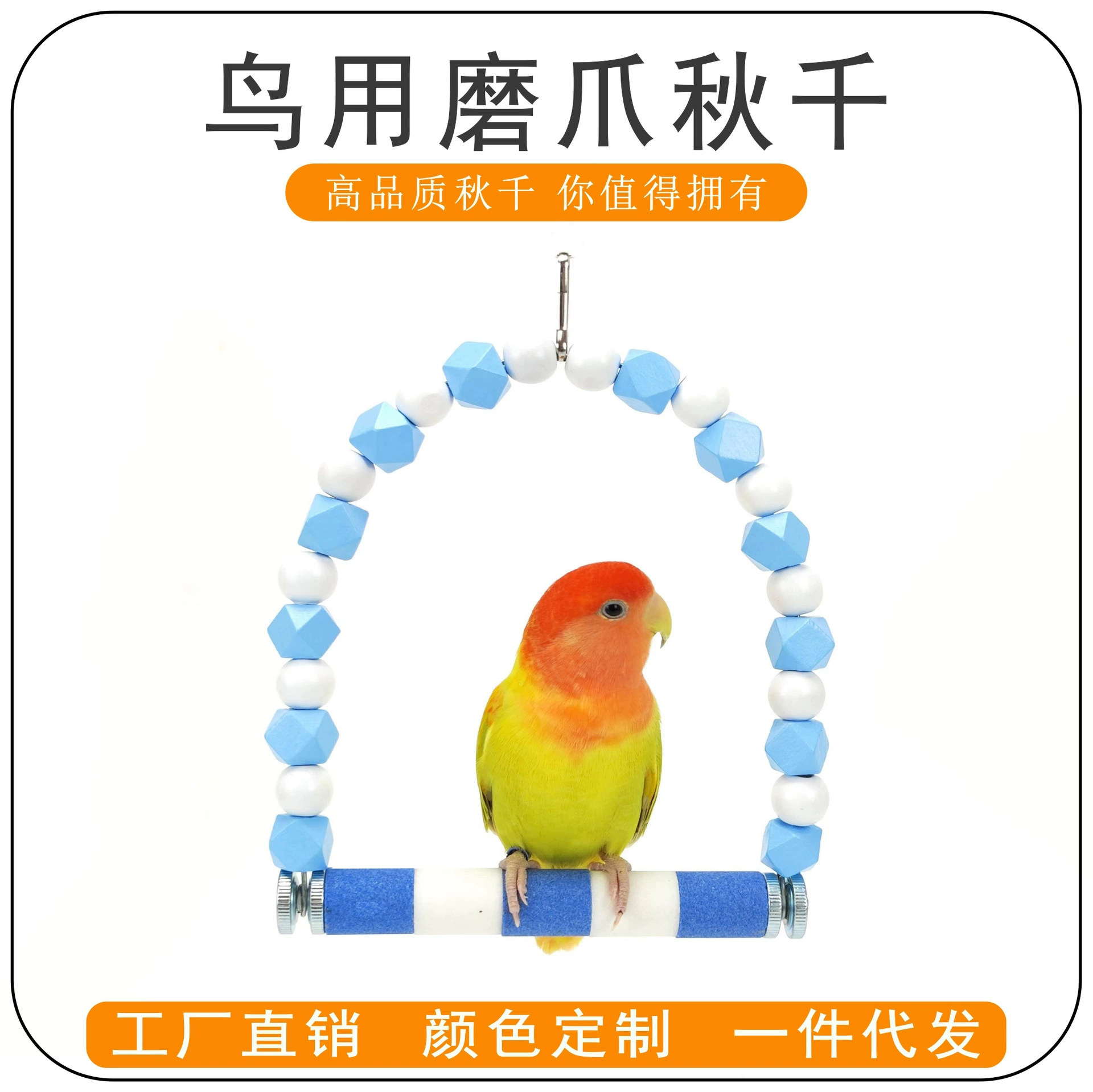 Попугай шлифовальный коготь качели кольцо для птиц шлифовальный коготь стержень шлифовальный клюв пион Тигровая кожа Xuan Feng принадлежности для клетки для птиц игрушки для попугаев