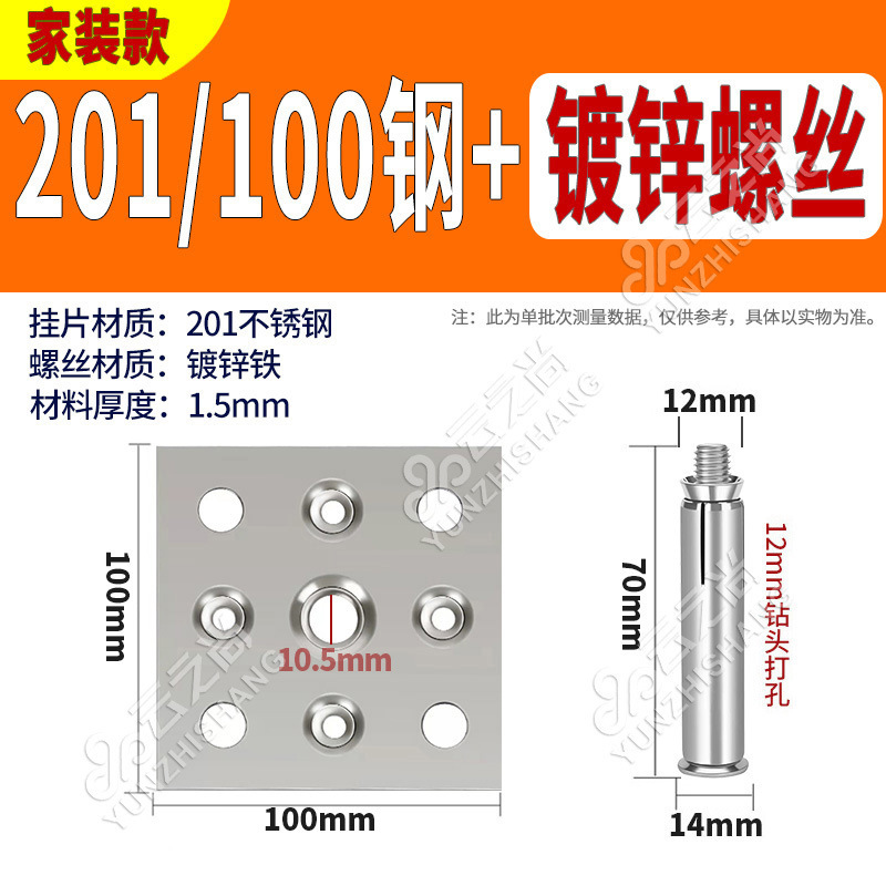 201/100 강판 1.5T + 7cm 철 팽창 앙카 (50개 세트)