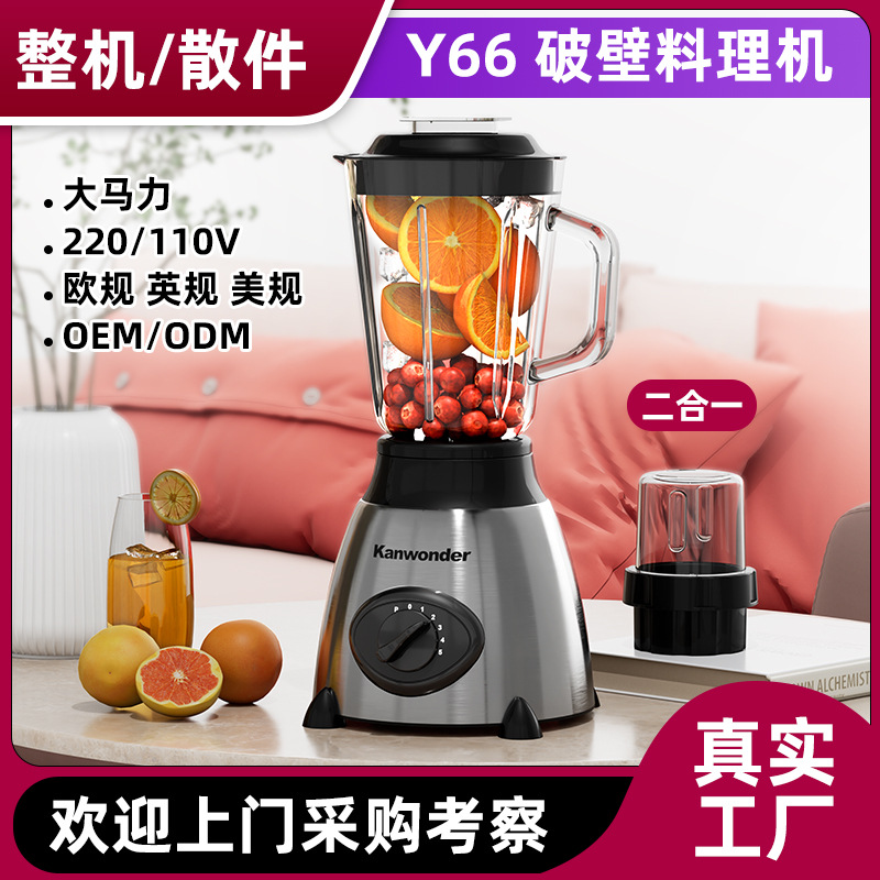 Máquina de cocina doméstica transfronteriza exprimidor de vidrio dos en uno mezclador de alimentos complementario máquina de jugo automático