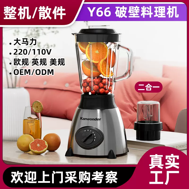 跨境家用料理机二合一玻璃杯榨汁机辅食搅拌机干磨机全自动果汁机