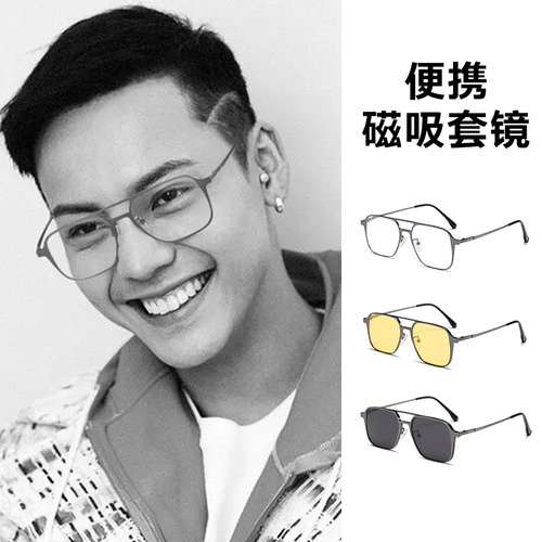 Magnetic Adhesive Sunglasses for Men, 2-in-1, Double Bridge Polarized UV Protection Driving Sunglasses Frame