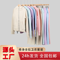 LULULACIE修身全拉卫衣套装女士拉链开衫抓绒外套金标加绒瑜伽服