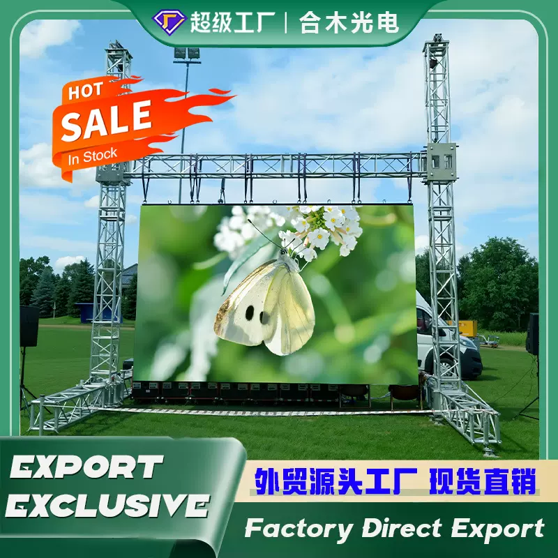 跨境专供户外led租赁屏强力巨彩P3.91防水演出舞台显示屏大屏慕