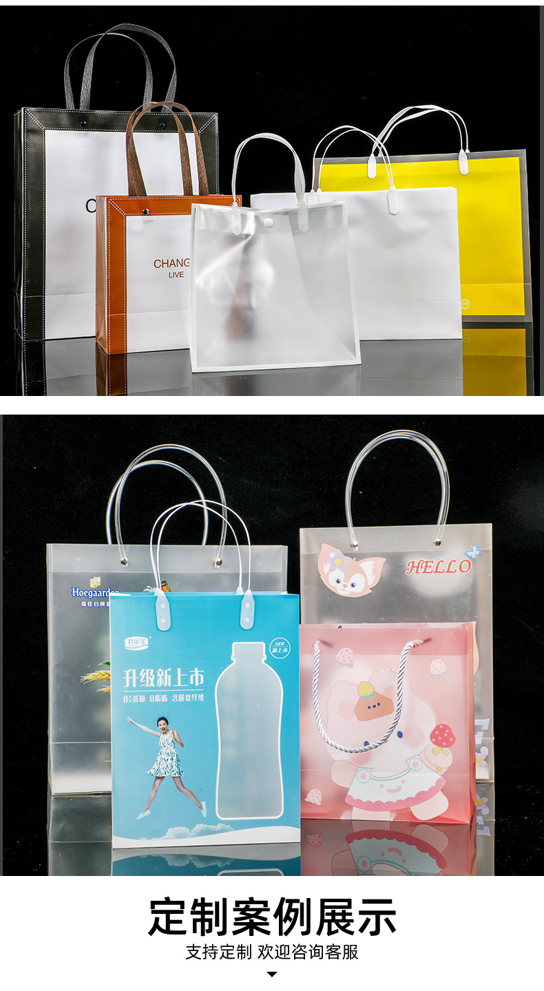 pp手提袋