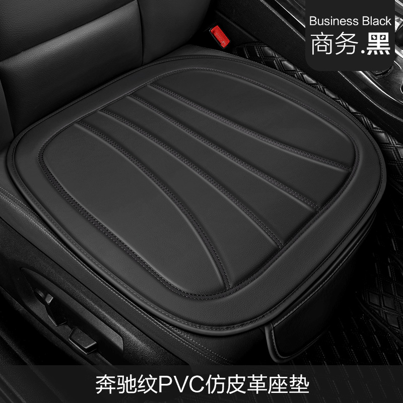 PVC Leather Full – Mercedes-Benz Seat cushion, seat cover - square-cushion-business-black-universal