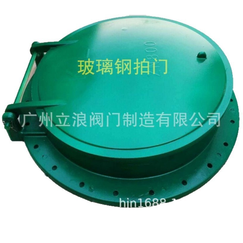 玻璃钢拍门HDPE /PP