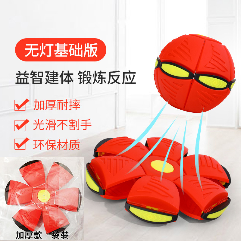 Bola de platillo mágico deformable al aire libre pie pie pie a pie juguetes para niños con lámparas elásticas raqueta bola mayorista