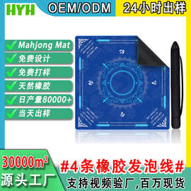 亚马逊热销桌垫麻将筹码桌垫娱乐棋牌室德州扑克加厚静音桌垫代发