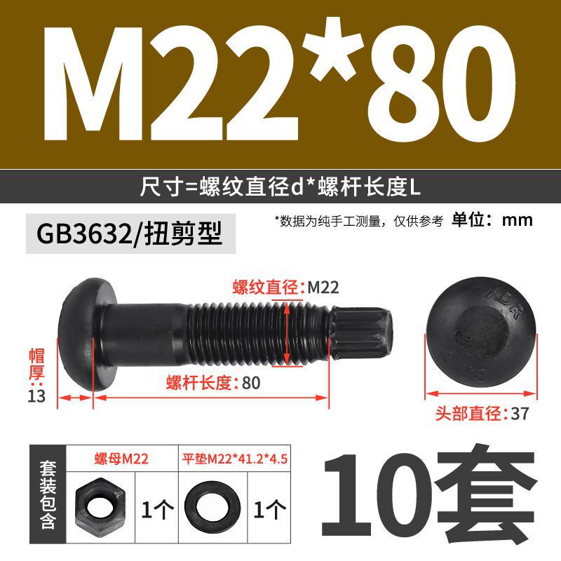 GB3632桥梁建筑工程专用圆头螺丝10.9S级钢结构扭剪型高强度螺栓|undefined