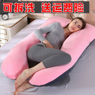 孕婦枕頭側睡枕側臥靠枕孕期型睡枕多功能托腹枕/單賣枕套