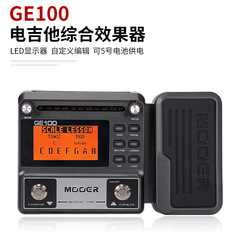 Mooer GE100 electric guitar effects pedal loop recording comprehensive multi-effects processor pedal Mooer