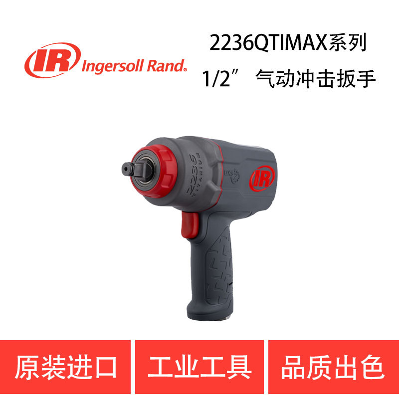 New 2236MAX Series 1/2’’ Pneumatic Impact Wrench 2236QTiMAX