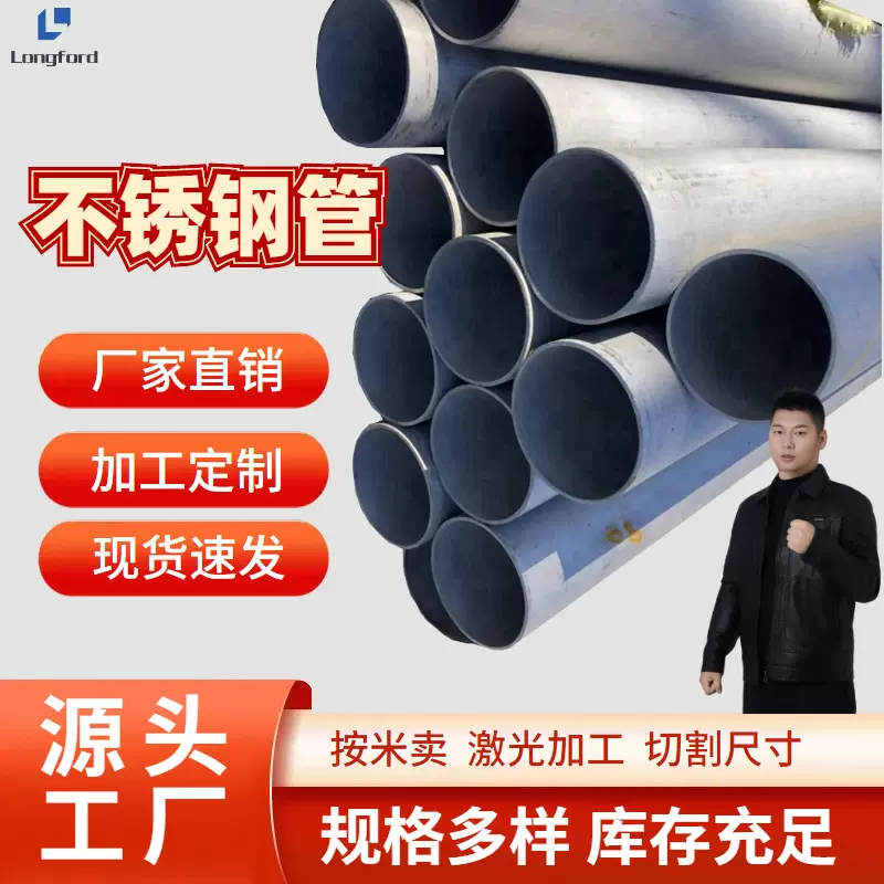 316L不锈钢管 310S大口径不锈钢管2205不锈钢流体无缝管不锈钢管