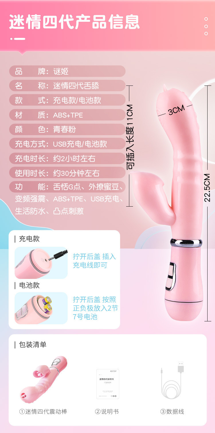 Mystery Love Frequency Conversion Fourth Generation Vibrator with Tongue Licking Stimulation — detail image 8
