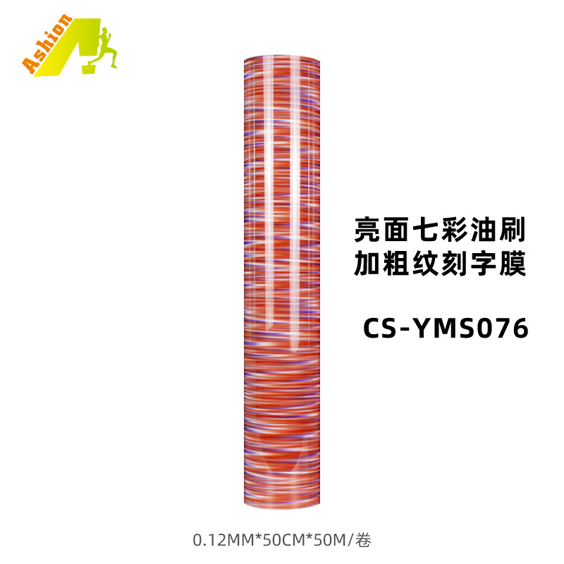 CS-YMS076