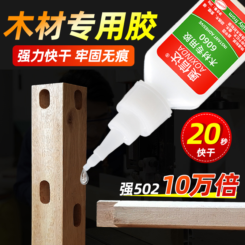 粘木头胶水实木木材胶沾木板木桶椅子门框红木家具裂缝木工胶粘得