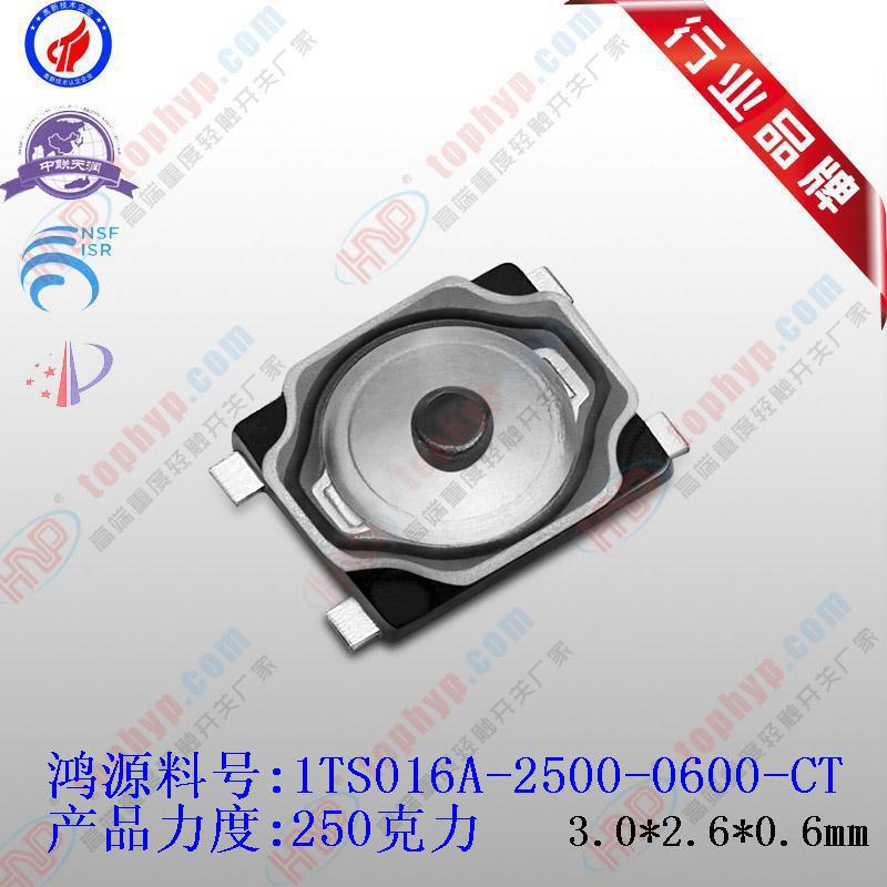 250克力3026激光内点防水轻触开关EVPAF7B70薄膜开关4脚贴片3x2.6