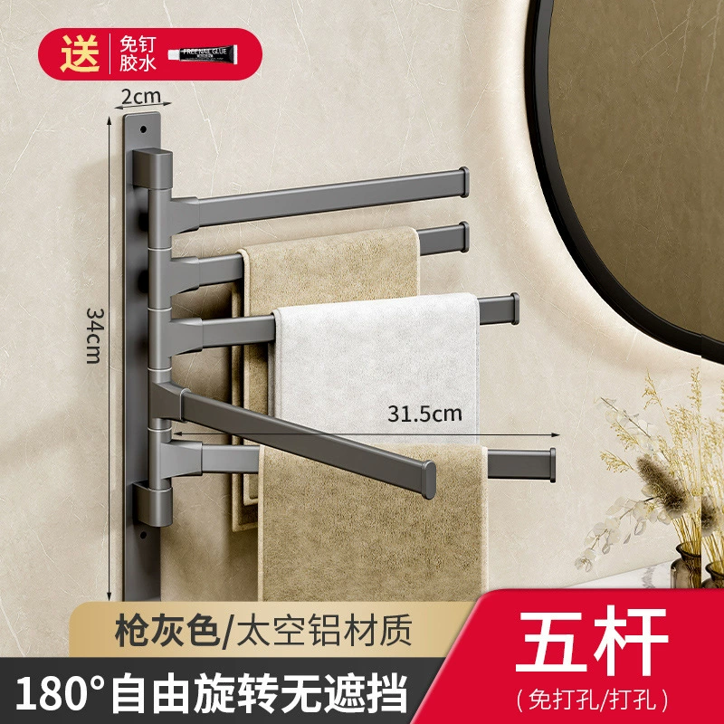 Gun ash rotation towel rack free punching toilet shelves, towels, towels, bathroom artifact hanging towels