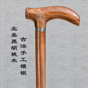 黑胡桃木高级轻便防滑老人拐杖新款年轻人手杖实木拐棍绅士文明杖-阿里巴巴