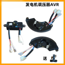 柴油/汽油發電機配件大全2kw3kw5kw6.5kw單相三相調壓器avr穩壓器