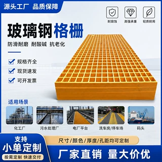定制玻璃钢格栅板市政工程树篦子洗车房化工厂污水厂走道板格栅板