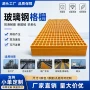 定制工程市政污水格栅板