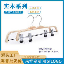批发层积裤架 女装压合板裤夹 成人儿童服装店衣挂撑热销木制衣架