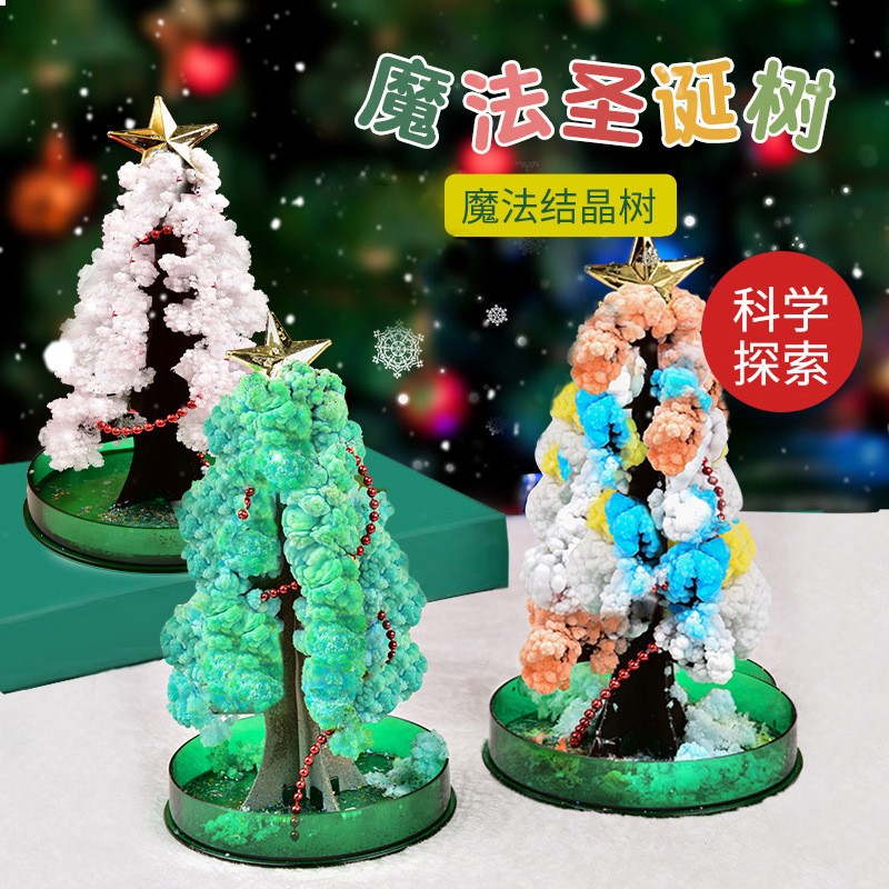 魔法七彩圣诞树纸树开花儿童diy手工玩具神奇浇水结晶圣诞节礼物