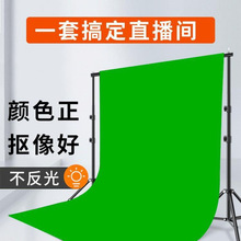 绿幕抠像布绿布背景布直播绿色背景幕布直播间拍摄影棚拍照蓝电影