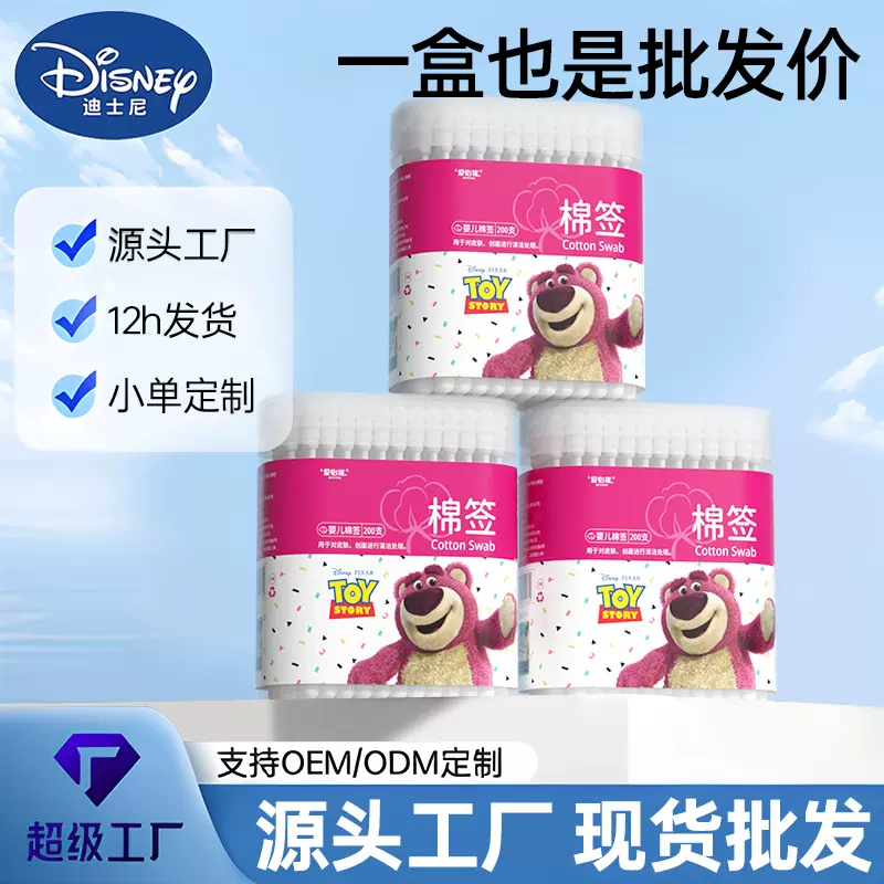 婴儿棉签一次性双头200支盒装新生儿宝宝专用耳鼻清洁棉花棒批发
