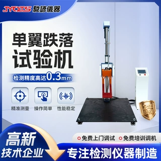 单翼跌落试验机  包装运输耐冲击强度测试纸箱自由跌落检测设备