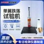 检测单翼跌落自由试验机