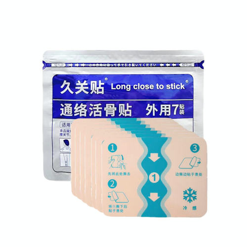 Japanese Jiuguan plaster patch, cervical vertebra patch, lumbar vertebra patch, joint patch, 7 pieces. The manufacturer supports one-piece drop shipping.